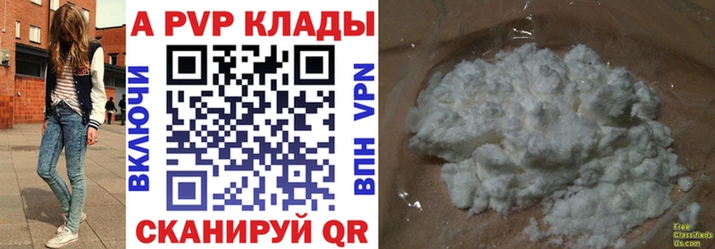 A PVP мука Хотьково