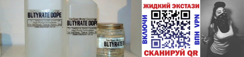 Купить закладки  Хотьково  Бутират оксана 