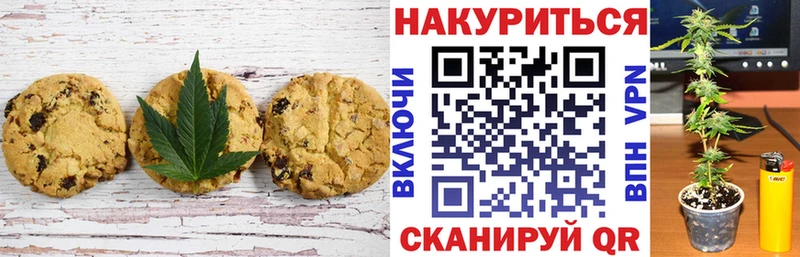 Canna-Cookies конопля  Купить где  Хотьково 