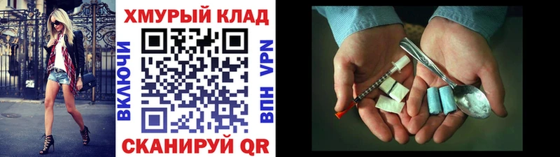 Купить  Хотьково  ГЕРОИН хмурый 