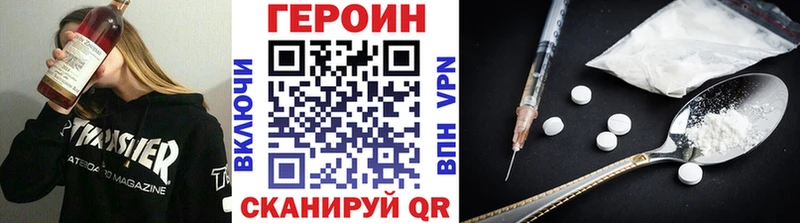Героин хмурый Хотьково