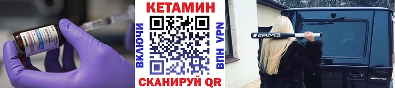 Кетамин ketamine  Купить закладки  Хотьково 