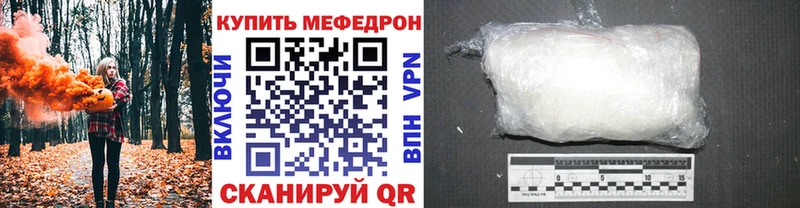 Мефедрон 4 MMC  Купить где  Хотьково 