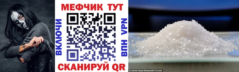 МЕФ кристаллы Хотьково