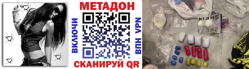 Метадон кристалл  Купить  Хотьково 