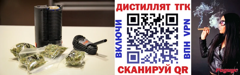 ТГК вейп с тгк  Купить где  Хотьково 